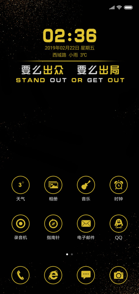 要么出众，要么出局 screenshot