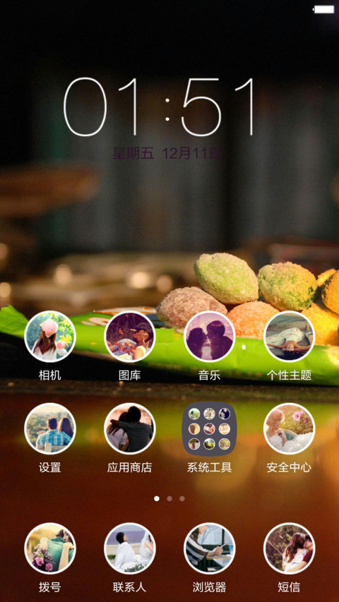 大好时光夏 screenshot