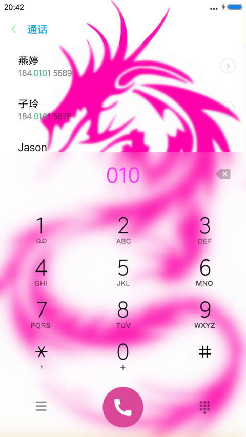 中国红龙 screenshot