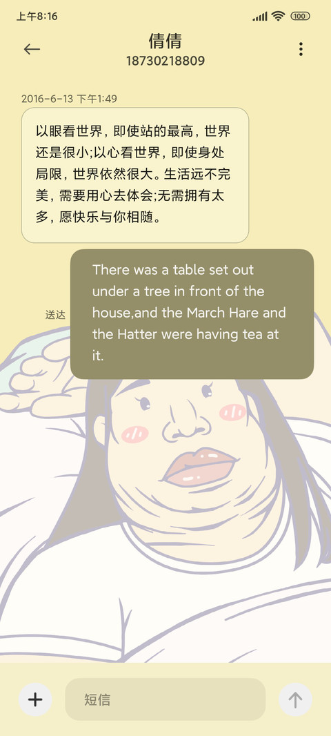 搞怪自定义躺床大妈 screenshot