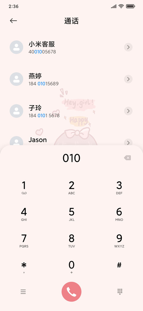 可爱少女 screenshot