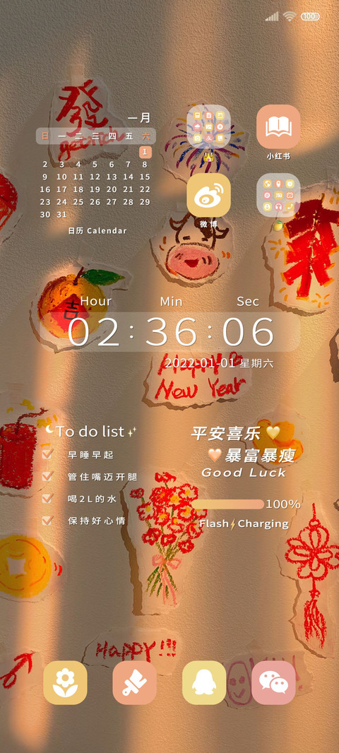 多模式岁岁平安 screenshot