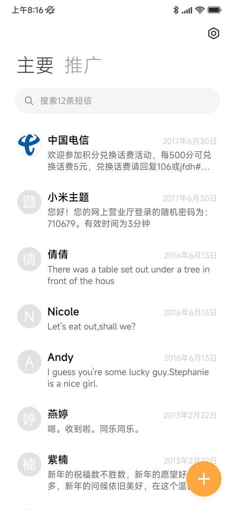 夜阑 screenshot