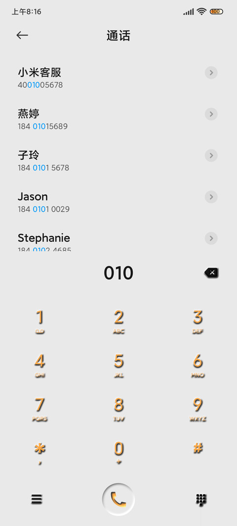 喝水打卡橙黑表盘 screenshot