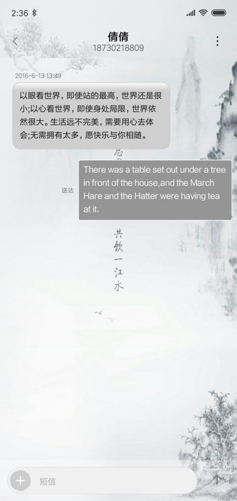 思君不见君 screenshot