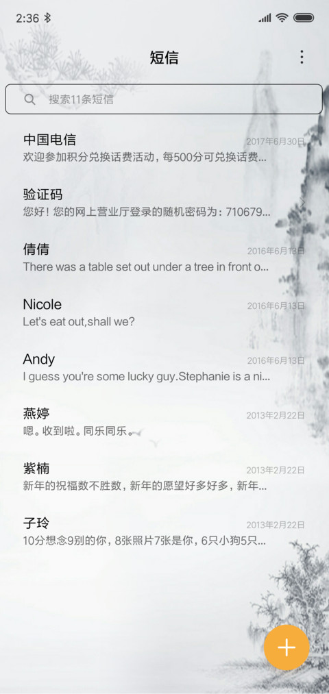 思君不见君 screenshot