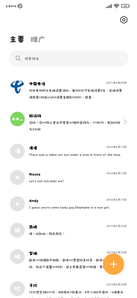 小猫的秘密是爱你呀 screenshot