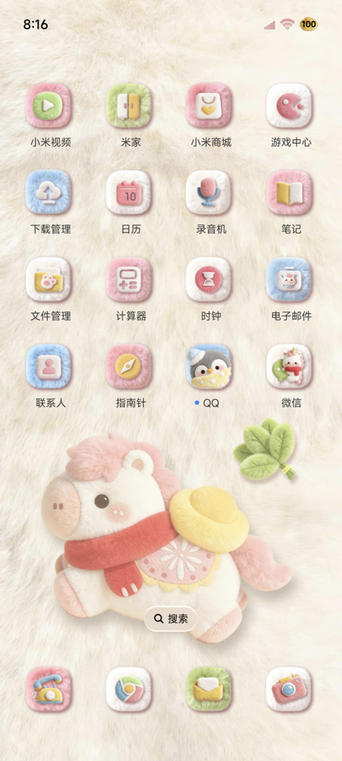 毛绒小马2026暴富 screenshot