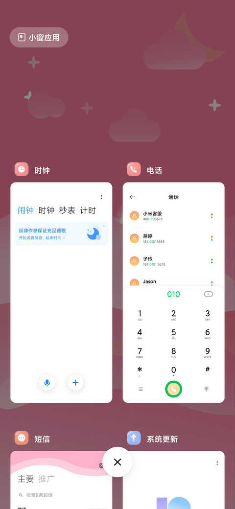 长安 screenshot