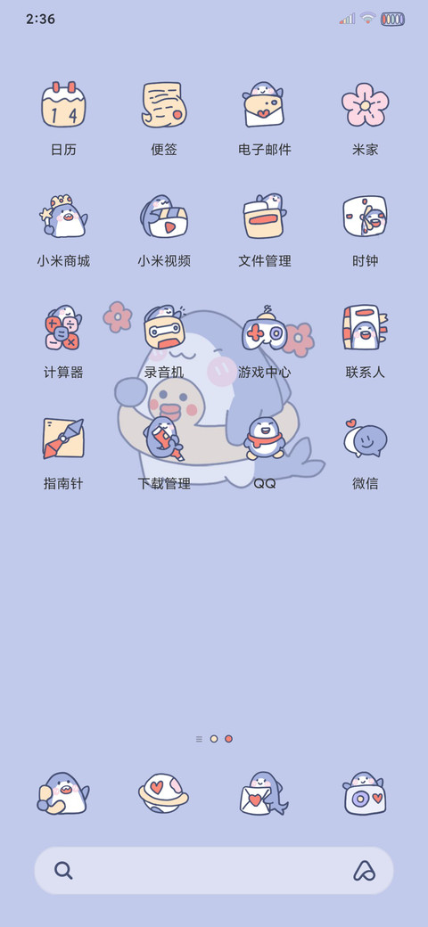 鲨鲨计划表 screenshot
