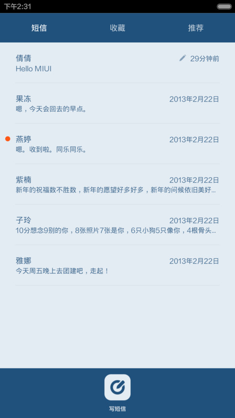 Strange Feeling（密码锁屏+音乐锁屏） screenshot
