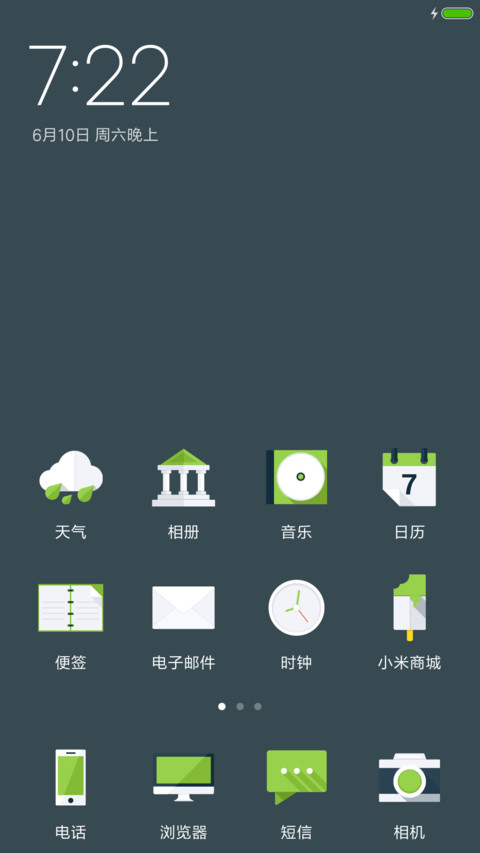 盛夏 screenshot