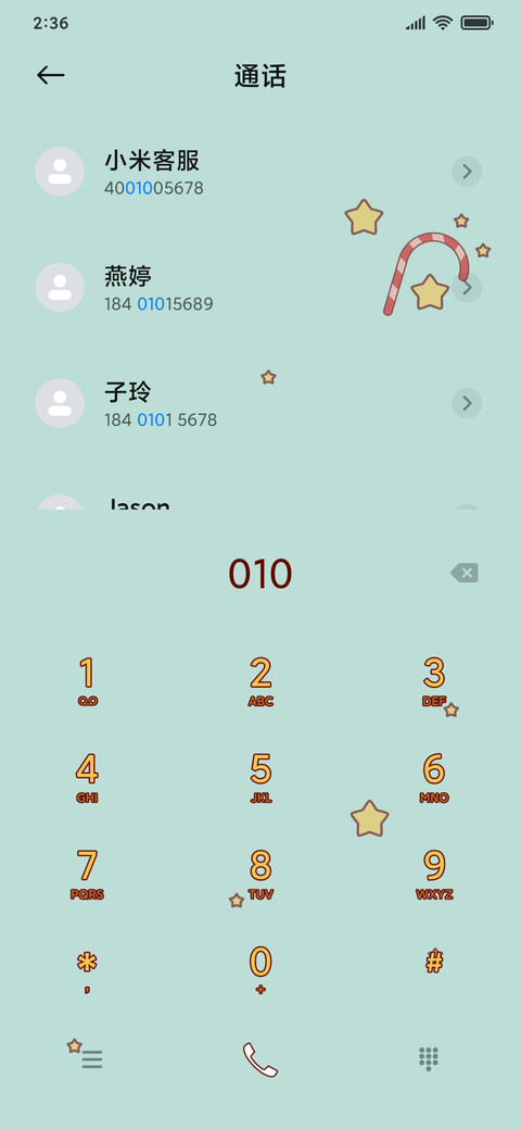 圣诞快乐 screenshot