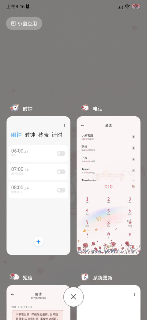 夜与玫瑰 时间齿轮 screenshot