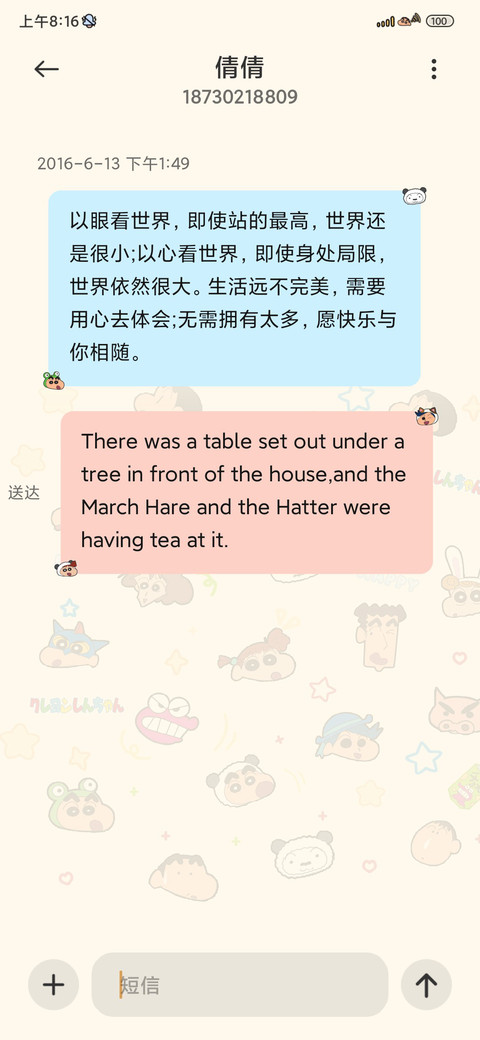 蜡笔小新平铺相册 screenshot