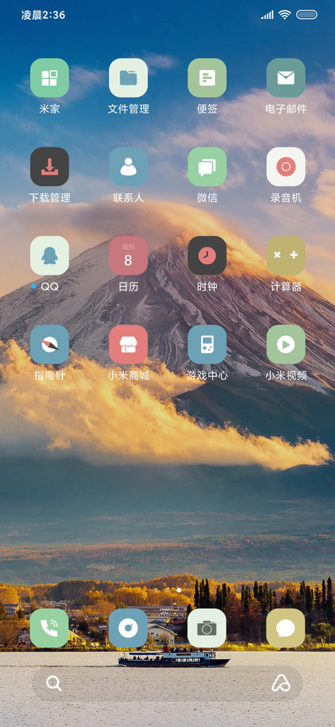 景深旷野 screenshot