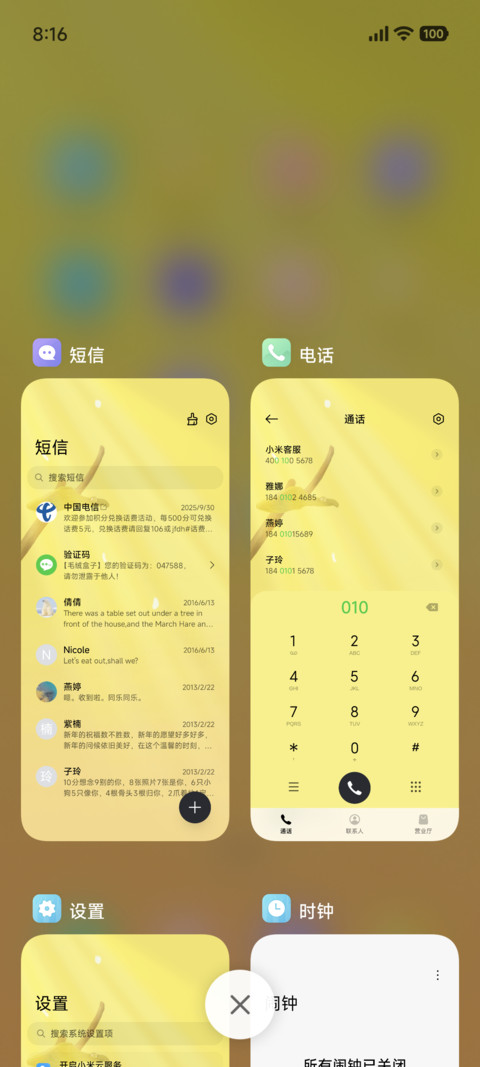 暖春 screenshot