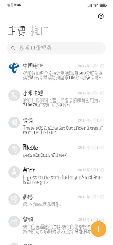 电子电路综艺体 screenshot