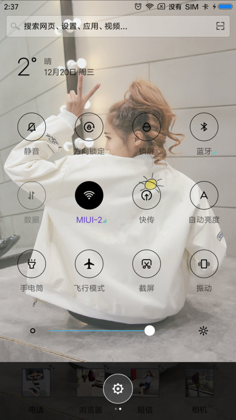 你的微笑 screenshot