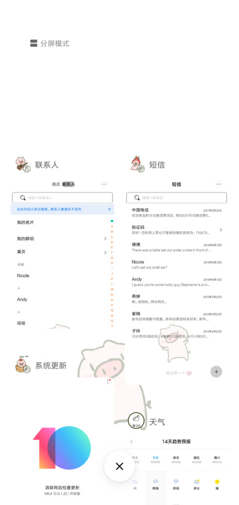 pp猪等一个小红点 screenshot