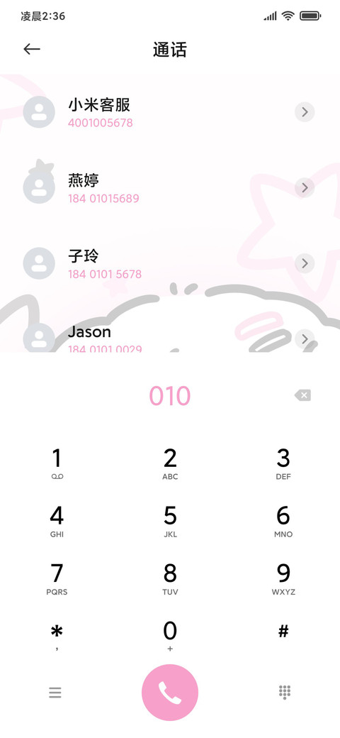 倒计时星系小狗 screenshot