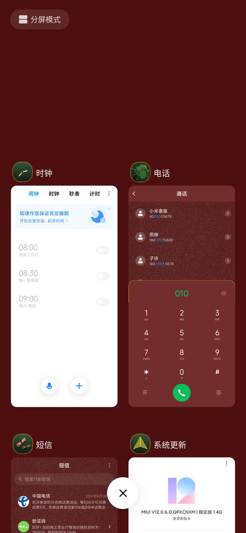 国潮中国风 screenshot