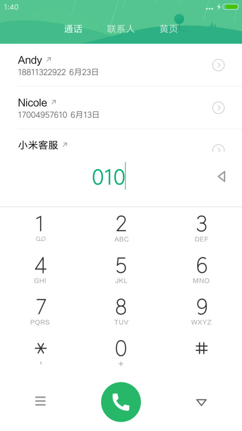 护眼绿地（好评抽奖动态） screenshot