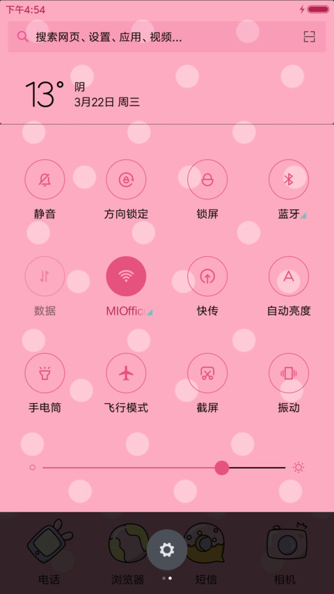 萌星球身边依旧有你 screenshot