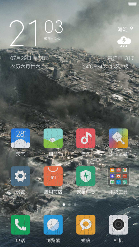 开学了 screenshot