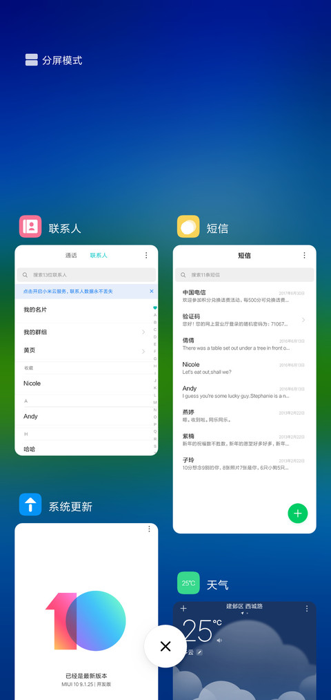 极美大自然 screenshot