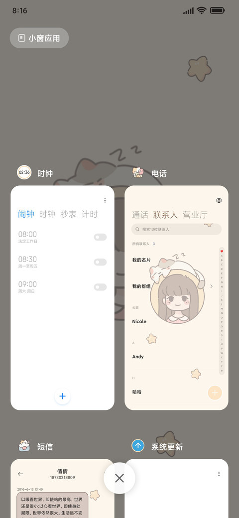 情侣热恋键盘 screenshot