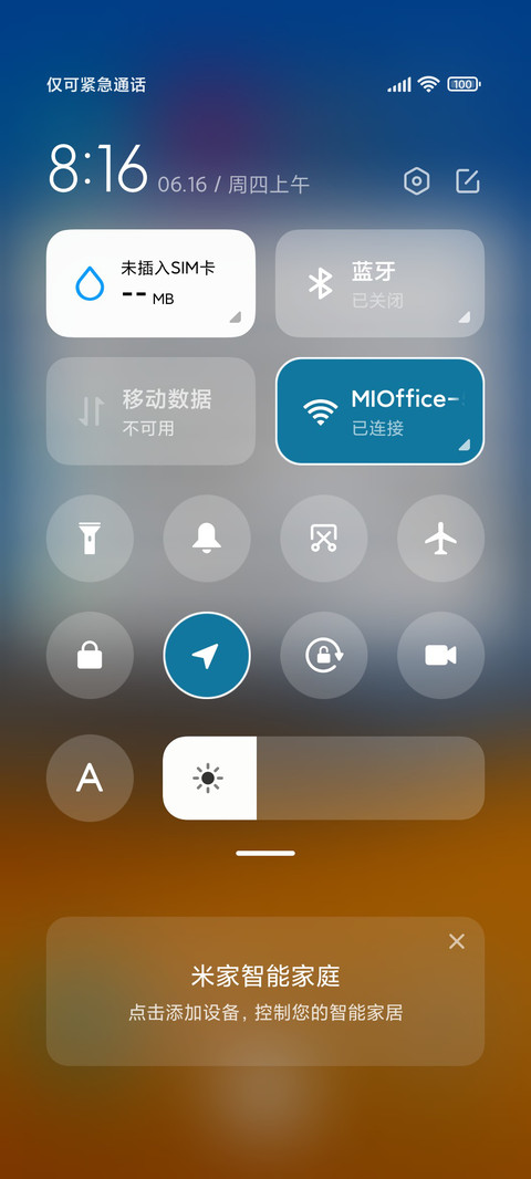 秋 远山 screenshot