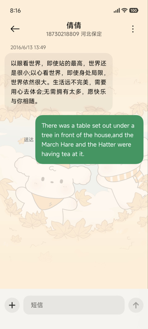 小可爱爱心枫叶 screenshot