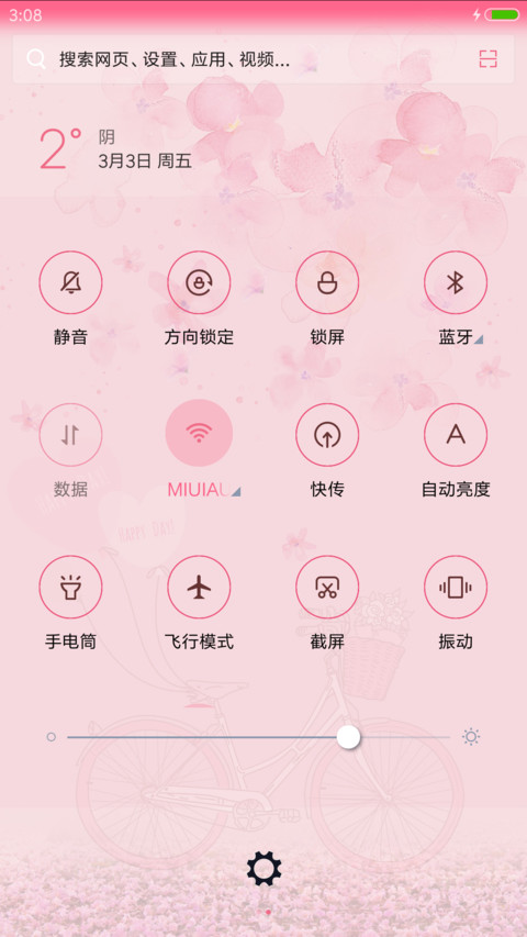 粉色心情 情人樱花 screenshot