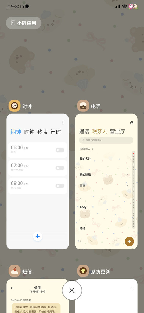 奶茶小狗 双模式 screenshot