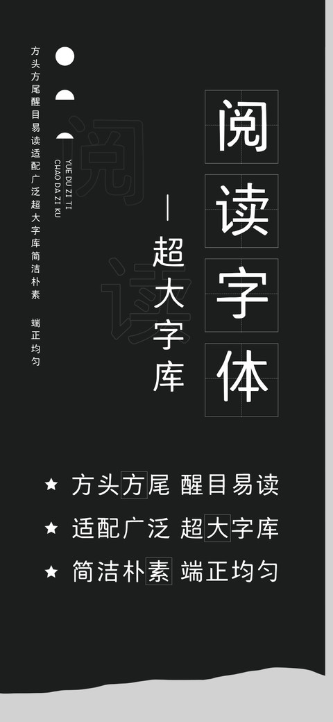 阅读字体 超大字库 screenshot