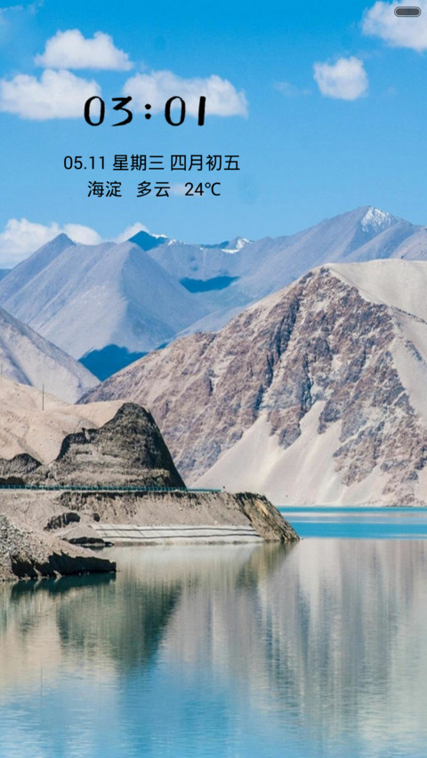 山水 screenshot