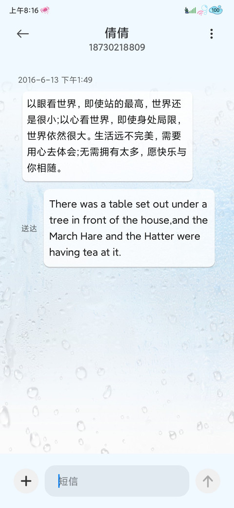 蜡笔小新 发光雨雾 screenshot