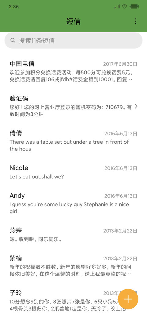 桌球世界 screenshot