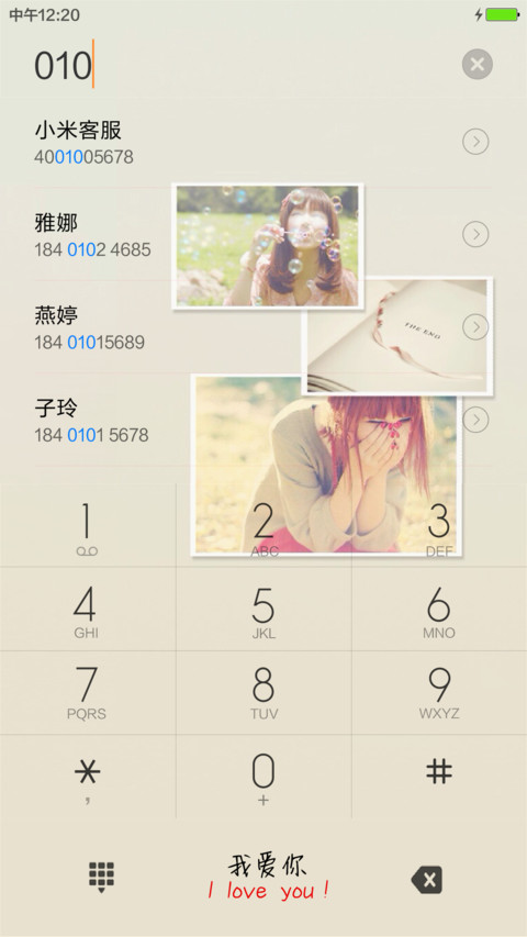 爱情卡片（自由桌面） screenshot