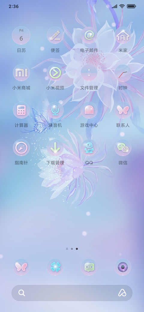 梦幻昙花 screenshot