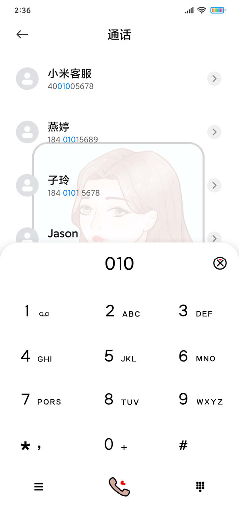 列表心动小姐姐 screenshot