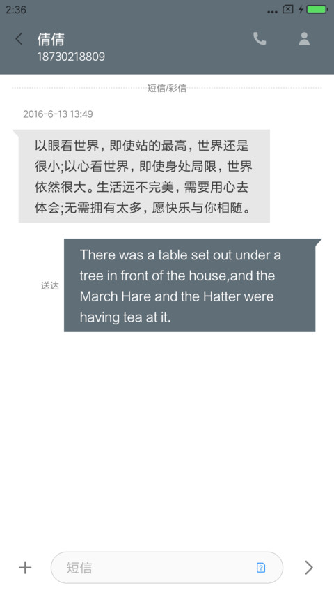 忆江南 screenshot