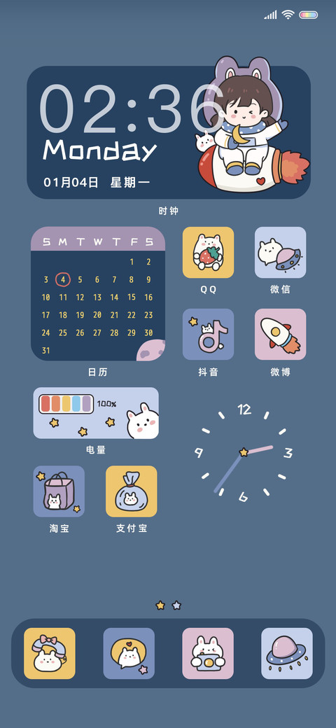 银河邮递员 screenshot