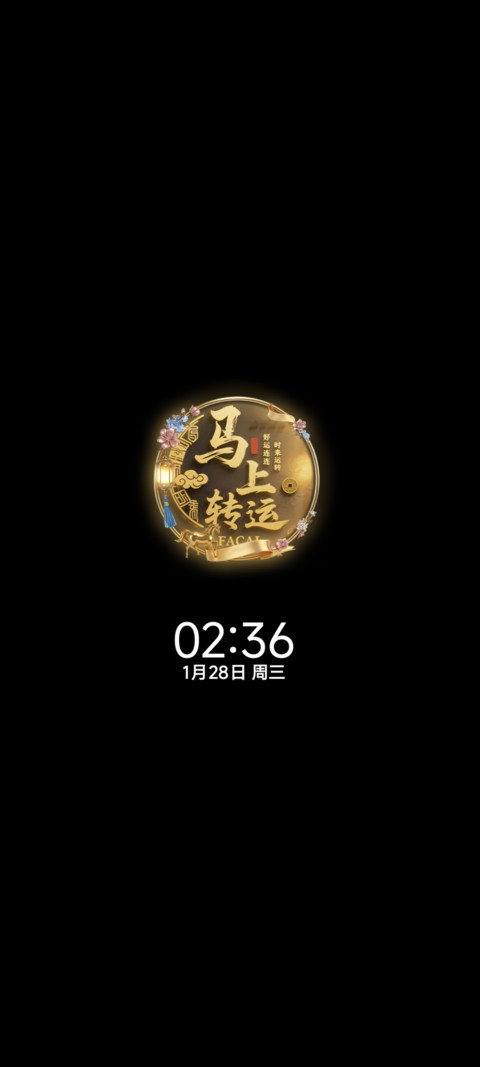 马上转运 自定义 screenshot