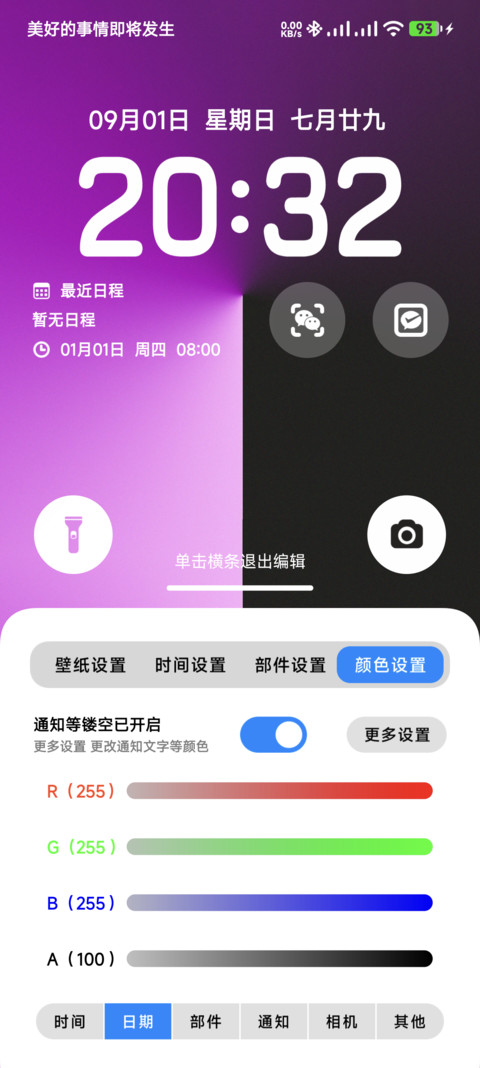 澎湃2 screenshot