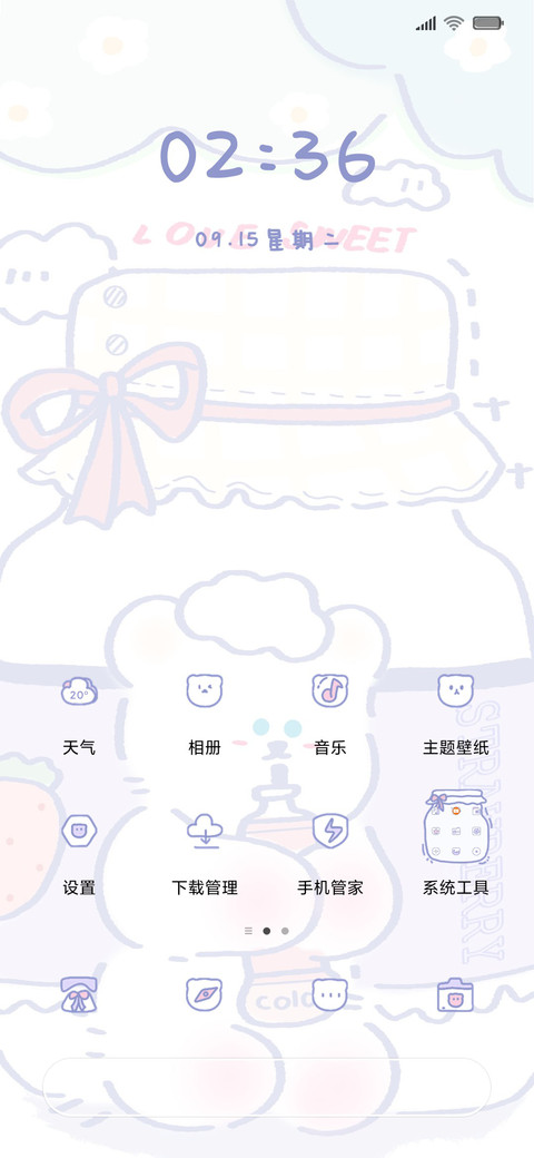 萌萌奶瓶熊仔仔 screenshot