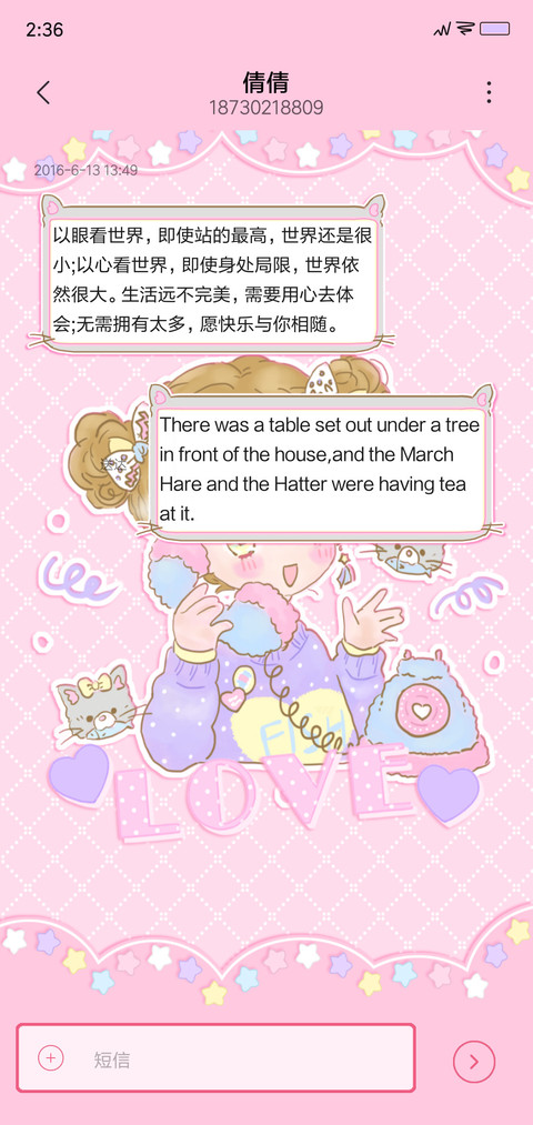 少女心 screenshot