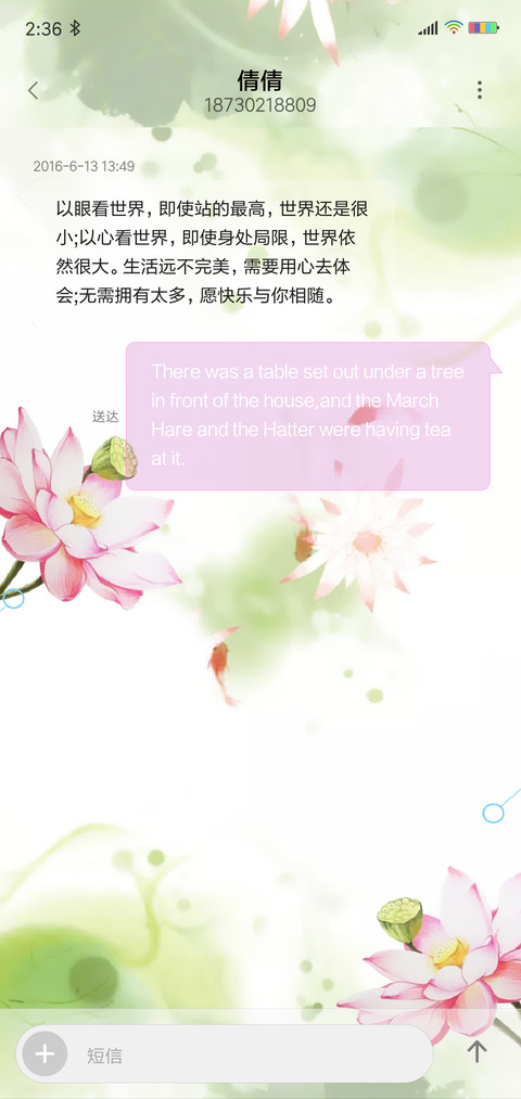 荷塘月色 screenshot