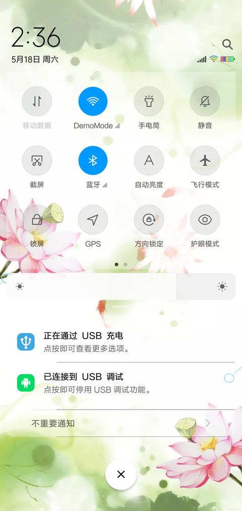荷塘月色 screenshot